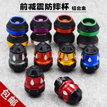 Motorcycle accessories battery car anti-drop stick electric car anti-drop Cup scooter universal anti-collision bar front fork Cup rubber head