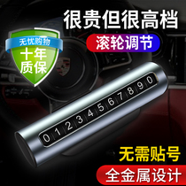 Move up the car Phone Stop Cards Creative Personality Car Temporary Parking Number Plates On-board Transfer Car Stop License Plates