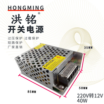 Hongming power supply S-40-12 12v3 2a Switching Power Supply 220V to 12V40W transformer led advertising light box
