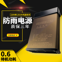 220V to 12VLED luminous word power supply 12V400W rainproof power supply 12V33A switching power supply led light bar