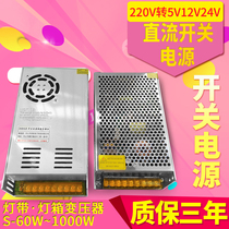 110V 220V conversion 5V12V24V DC switching power supply monitoring transformer LED light strip power supply