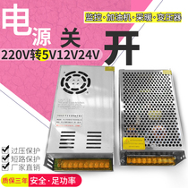 110-220V to 12V switching power supply 1A2A3A5A10A15A20A30A40A monitoring LED lamp transformer