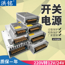 Transformer 220 to 12v24v48v DC monitor LED switching power converter 5A10A20A30A40A