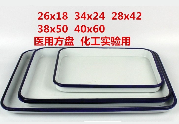 Enamel 20 square plate 16 * 22 * 30 * 30 * 30 and 40 25 to 35 * 50 medical white porcelain Enamel tray