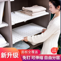 Wardrobe layered partition cabinet Nail-free shelf cabinet Bathroom telescopic compartment rack Dormitory storage layered rack