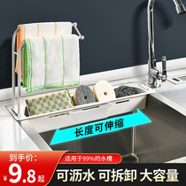 Drain rack Sink shelf Retractable plastic drain basket Pool sponge Kitchen faucet rag storage rack