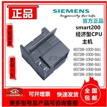 6ES7288-1CR20 1CR30 1CR40 1CR60-0AA1 0 Siemens 200SMARTPLC CPU