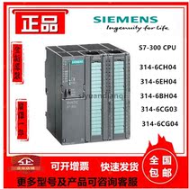 6ES7314-6CH04 6EH04 6BH04 6CG03 04-0AB0 Siemens 300PLC CPU module