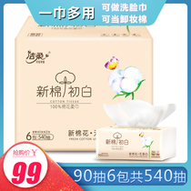 Jierou new cotton white cotton soft towel dry and wet disposable face wash makeup remover cotton 90 draw 6 packs of mother and child applicable