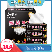 Jie Rou Family Kitchen Pumping Paper Water Absorbent Oil Wiping Paper 2 layers 3 pull a total of 900