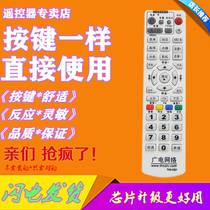 Suitable for Guangdong Meizhou Wuhua Cable Guangdong-Electric Network Tonghui Electronic THS-C021 set-top box remote control