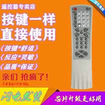 Suitable for TCL TV Remote Control 804 Generic 805802803801 AT29128