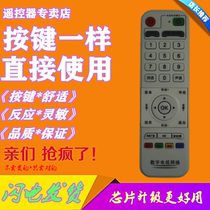 Suitable for digital wired set-top box remote control Hunan Cable Boyuan Taihui Huihui THS-C021