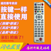 Suitable for China Unicom Huawei EC1308 1308G BSTV IPTV Network TV Top Box Remote Control