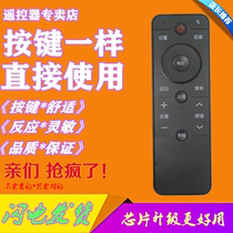 Suitable for PPTV LCD TV remote control PPTV-50P 55P -55T PPTV-43