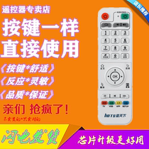 Hua number H9 player HOTS box world H12 intelligent H8 network set-top box remote control H16 H18 Soxin