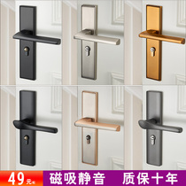Room door lock indoor bedroom silent magnetic suction bathroom lock home simple wooden door lock door handle door lock
