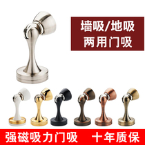 Door magnetic force door suction wall two-purpose punching anti-collision home land suction toilet strong magnetic silent wall suction