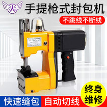 Flying seam charter machine portable small charging plug-in to compile pocket sealer packing machine genuine charter machine