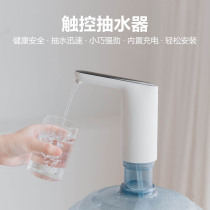 Bottled drinking water pressure pump Water outlet size type mineral water self-electronic static and static water pump intelligent charging