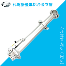 Toothless 14-inch BMX folding car Aluminum alloy sandblasting riser retractable folding faucet handlebar left folding inner folding