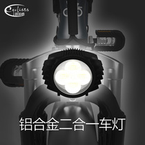 Circulator driving folding electric car lights super bright and strong light with horn bicycle modification accessories Daquan