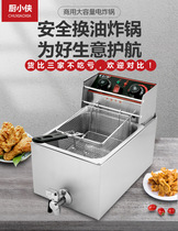 Kitchen Xiaoxia electric fryer Commercial single-cylinder electric fryer fryer Fried chicken French fries fritters