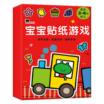 Kindergarten Children's Paper Book 2-3 years old 4 baby cartoon stickers stickers early to teach puzzle toys