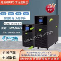 Santa Oland UPS power supply T01L T02L T03L 6KVA 5400W high frequency voltage stabilized server backup
