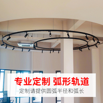 Two-line circular arc track LED spotlight filled lamp live beauty lamp arc U elliptical customized track