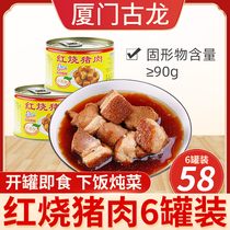 Xiamen Trproduce Ancient Dragon Red Burned Pork Canned Pork Canned 227g * 6 cans of Cooked Meals Ready to eat Leftover Food Meat Jars Food
