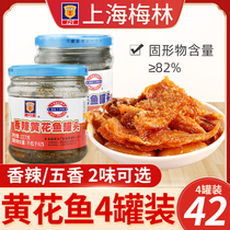 Shanghai Merlin spicy five-spice yellow floral canned fish 227g * 4 Seafood Small Fish Meat Leftovers to dish ready-to-eat instant food