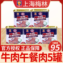 Merlin beef luncheon meat canned 340g*3 cans Breakfast hot pot meat products Convenient fast food Halal ready-to-eat food
