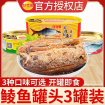 Guangdong Ganzhu Card Refined beans Fermented Bean fish canned 227g * 3 cans of bean sauce with fresh fried ready-to-eat meals