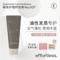 effortless 007 conditioner plump fluffy soft smooth moisturizing shiny dyed perm dry