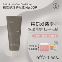 Effortless 009 Conditioner Female Dyeing Repairing Drying Improving Frizz Fixing Coloring Moisturizing Moisturizing
