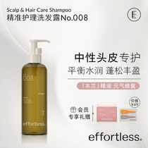 effortless 008 shampoo refreshing oil control to oil rich fluffy shiny deep clean