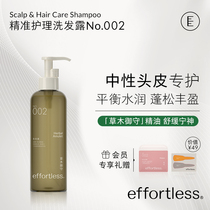 effortless 002 shampoo moisturizing repairing plump fluffy oil-controlling oil-removing and strong hair