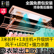 (Same Store) color value electric drying rack balcony remote control lifting drying rack automatic intelligent clothes drying Rod
