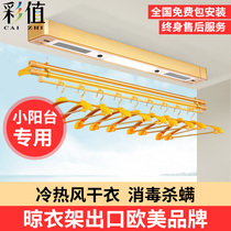 Color value electric drying rack single pole intelligent remote control balcony lifting drying hanger Rod automatic Clothes Clothes Clothes drying Rod