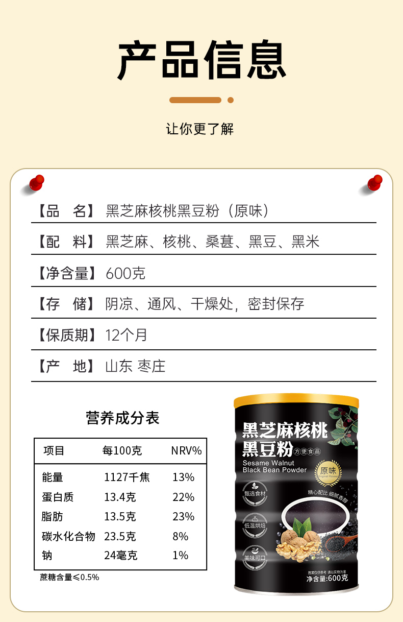 Страница сведений с Mo Jianghu Black Sesame Defitals_13.jpg