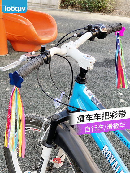 자전거 핸들 바 리본 어린이 밸런스 핸들 바 커버 스 트리머 슬라이드 자동차 술 장식 부품 베이비 자전거 액세서리 자전거 핸들 바 리본 어린이 밸런스 핸들 바 커버 스 트리머 슬라이드 자동차 술 장식 부품 베이비 자전거 액세서리