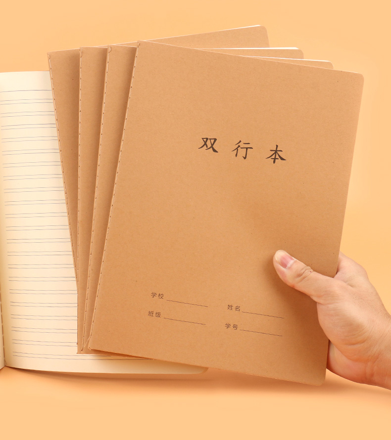 双单行本作业大本子 16k初中生高中生双行本笔记本子简约小学生牛