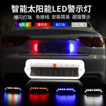 Solar motorcycle electric car flash warning lamp car at night anti-tracking tail flashlight no wiring rear lights
