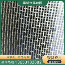 Laminated glass special decorative phosphorus copper net Electronic signal shielding phosphorus copper net Anti-static heat dissipation phosphorus copper net