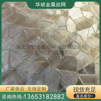 Striped embroidery decorative jacquard mesh Hotel lobby decorative jacquard mesh Glass sandwich wire metal jacquard mesh