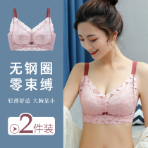 Underwear womens thin big chest small bra gather and close the sub-breast upper support anti-sagging lace large size no steel ring bra