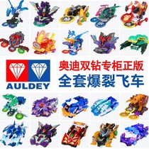 Genuine Burst Flying Car Toys 2 Generations Full Set 4 Children Boy Deformation Storm Sainted Steel Wing Battle Dragon Reloading Armour