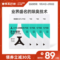 aprilone mixed tofu cat litter deodorization dust-free bentonite bag 10kg 20kg 6L * 4 packs