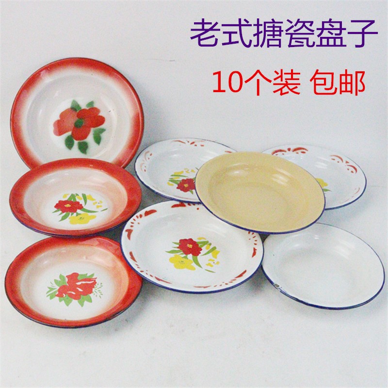 The old enamel dish old traditional flavor restaurant enamel disc iron plate of small dish plate 10 package mail only